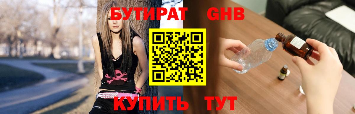 БУТИРАТ буратино Ртищево