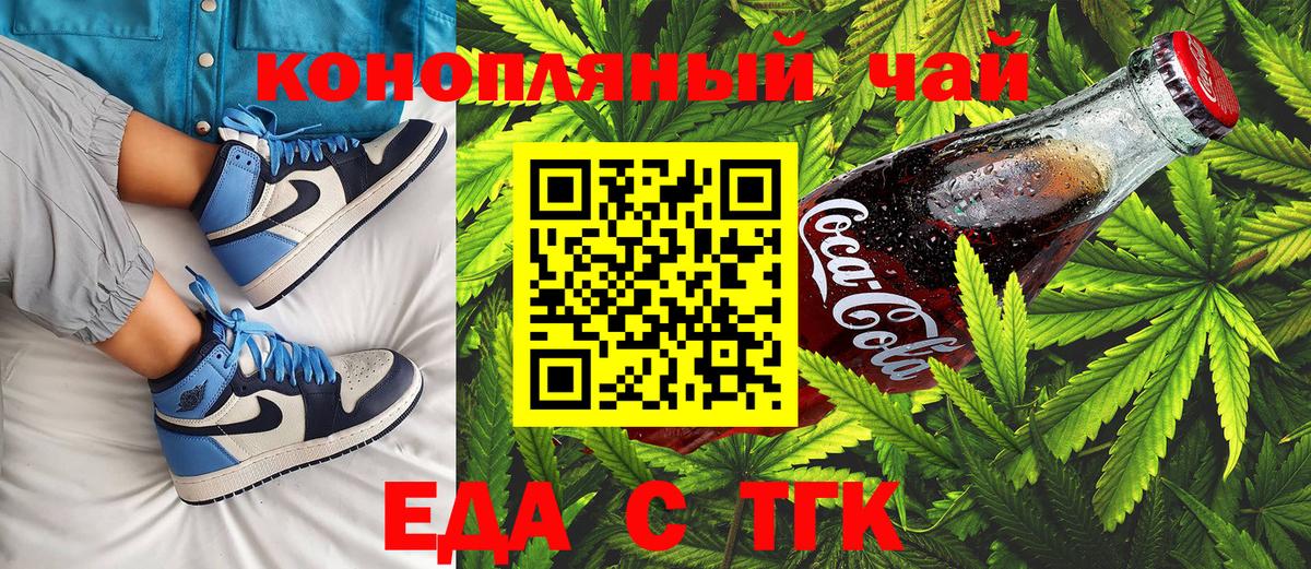Cannafood марихуана  Вход с VPN  Ртищево 
