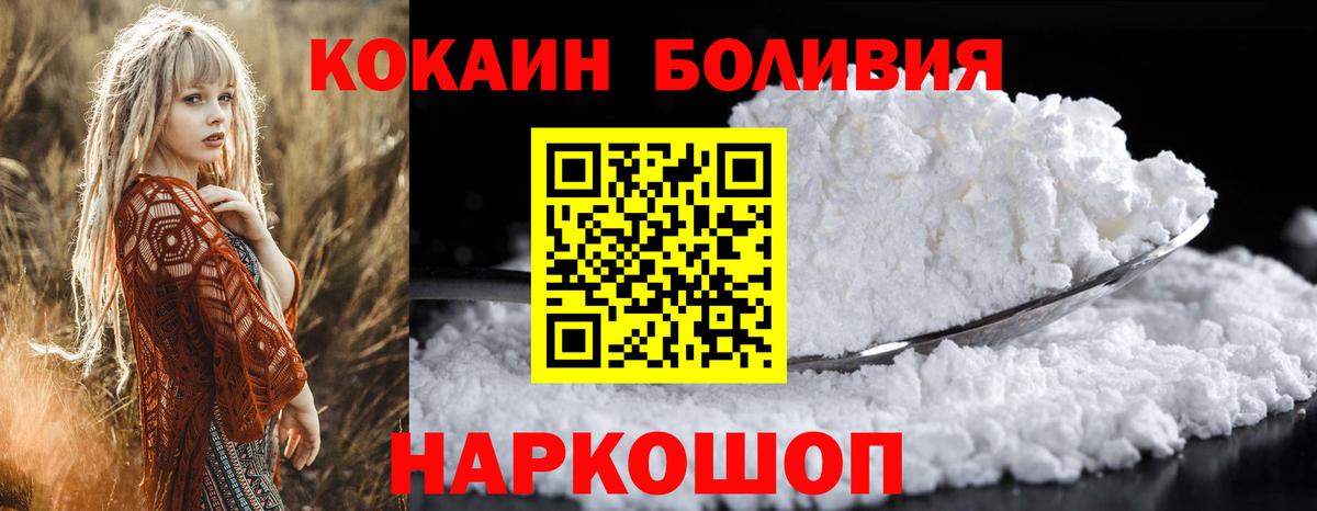 Ртищево  Cocaine Колумбийский  КОКАИН Columbia  купить   Вход с VPN 