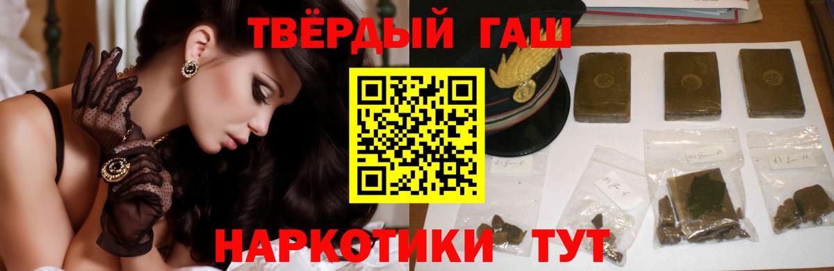 ГАШИШ гарик  Вход с VPN  ГАШИШ гашик  Ртищево 