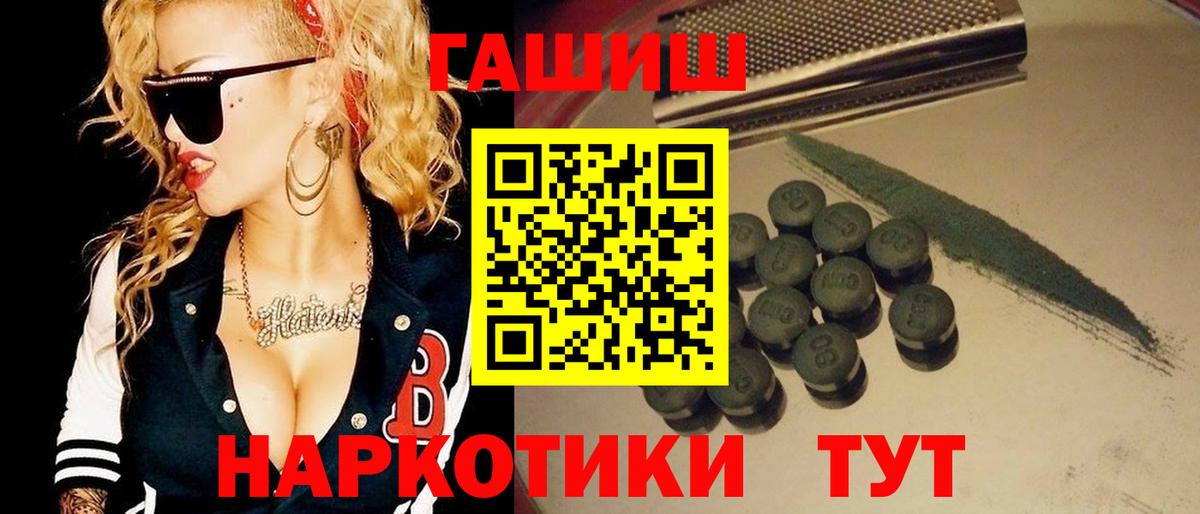 ГАШИШ Изолятор Ртищево