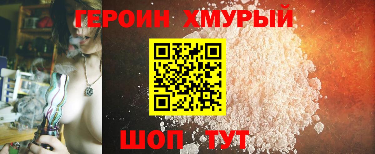 ГЕРОИН Афган  Героин  Ртищево  Вход с VPN 