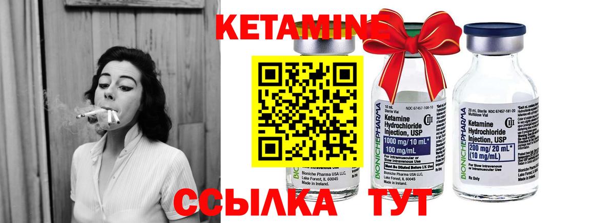 КЕТАМИН ketamine  Вход с VPN  Ртищево 
