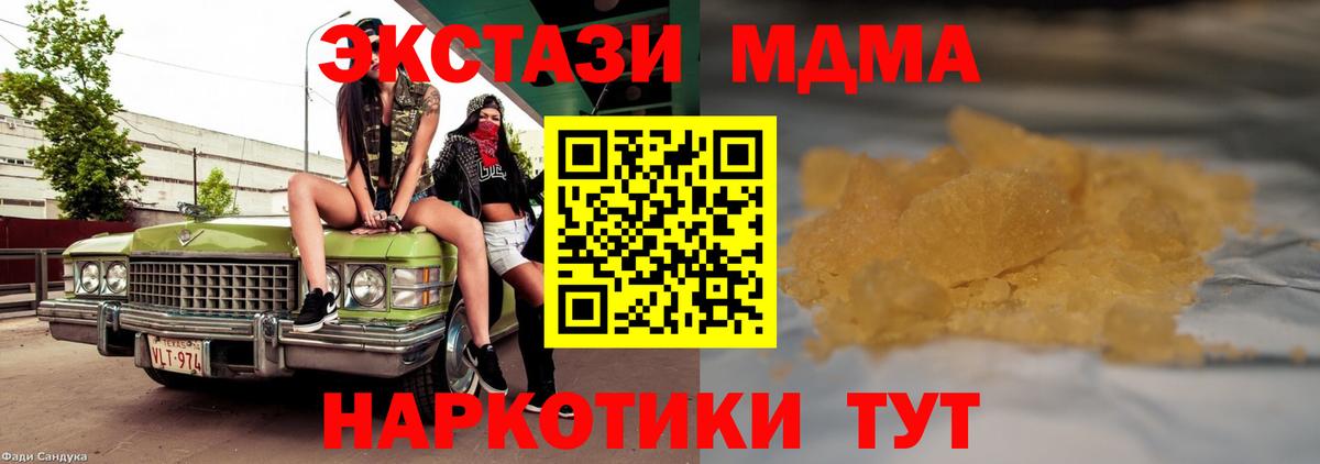 МДМА кристаллы  MDMA VHQ  Ртищево  MDMA  Вход с VPN 