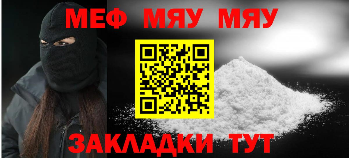 Меф  Ртищево