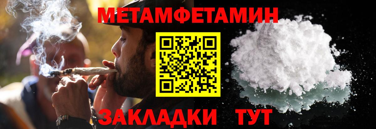 МЕТАМФЕТАМИН Декстрометамфетамин 99.9% Ртищево