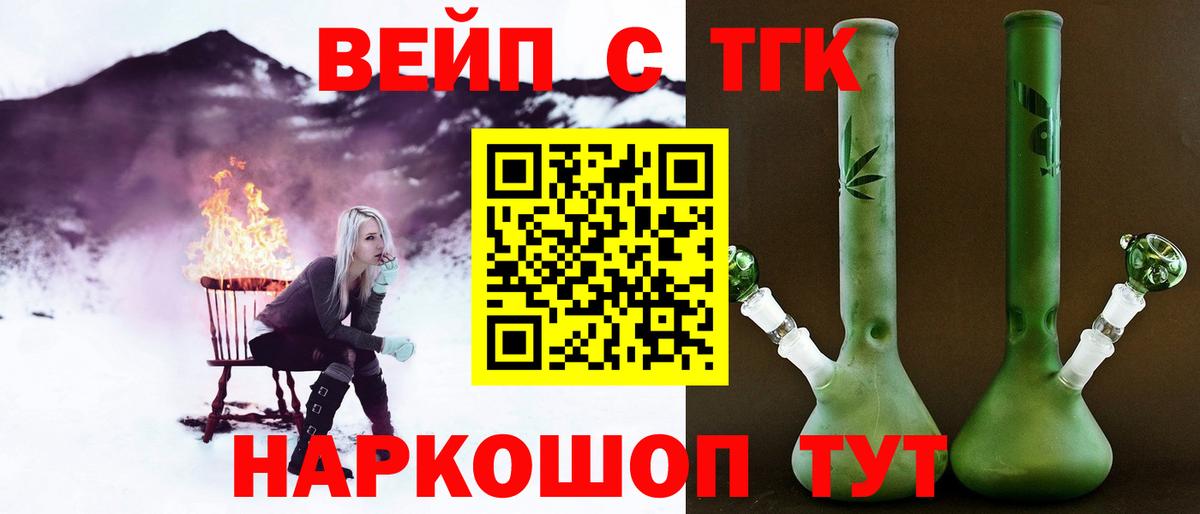 ТГК концентрат  Вход с VPN  Ртищево 